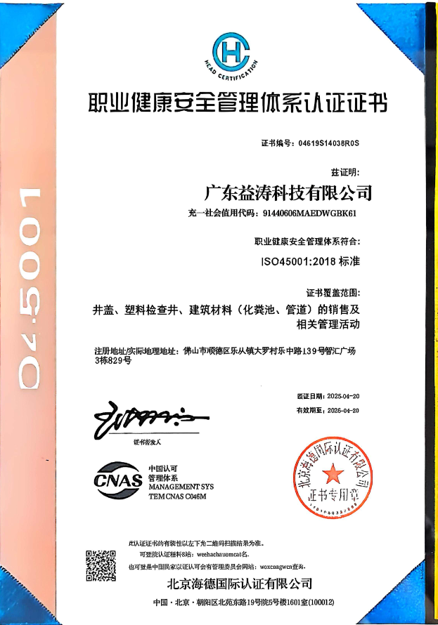 东兰荣誉证书