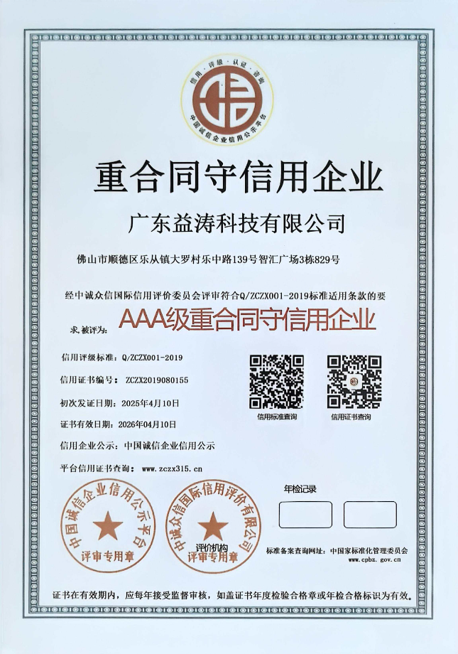 东兰荣誉证书