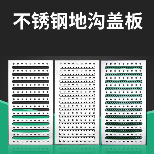 东兰不锈钢沟盖板展示