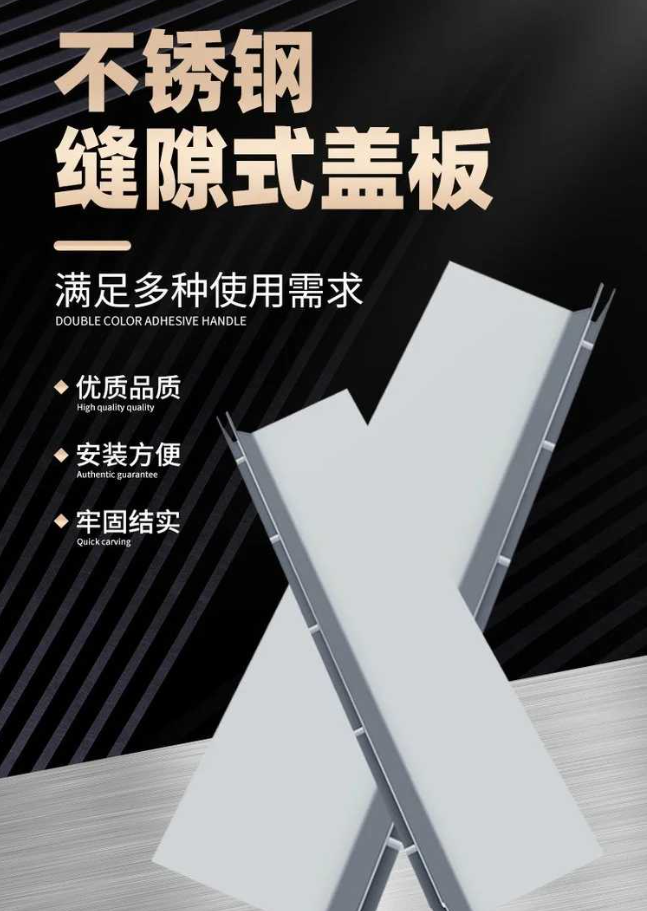东兰不锈钢缝隙排水沟盖板展示